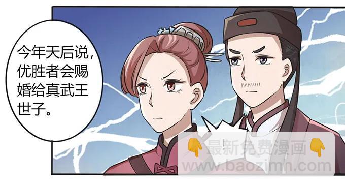 《女装大佬养成记》127 报名 第9页