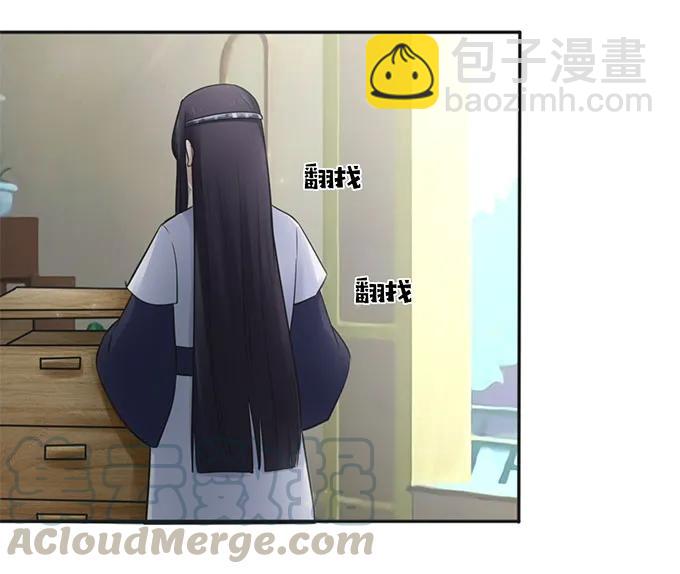 《女装大佬养成记》131 比赛前夕 第10页
