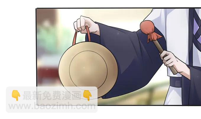 《女装大佬养成记》131 比赛前夕 第11页