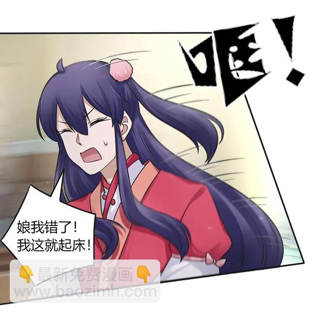 《女装大佬养成记》131 比赛前夕 第12页