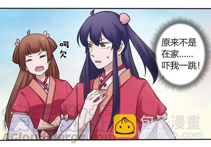 《女装大佬养成记》131 比赛前夕 第13页