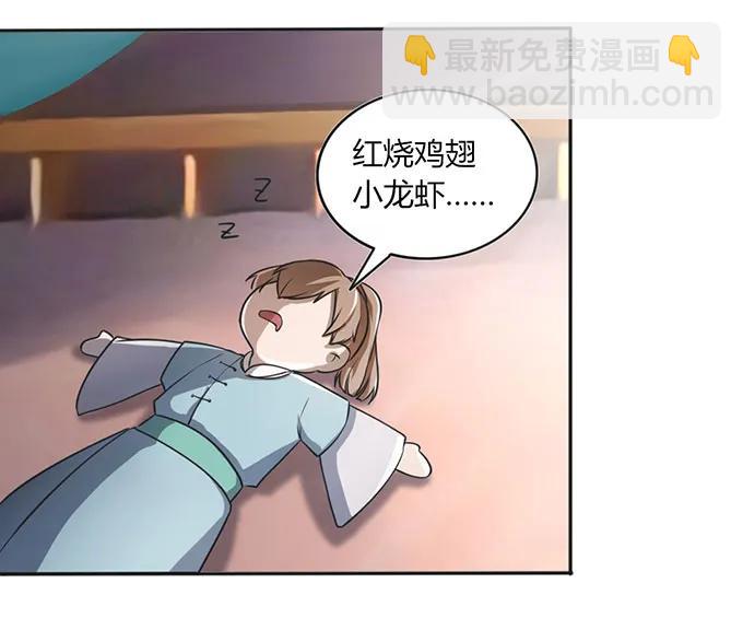 《女装大佬养成记》131 比赛前夕 第23页