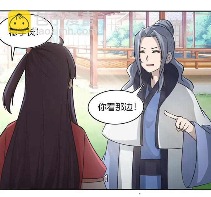 《女装大佬养成记》131 比赛前夕 第29页