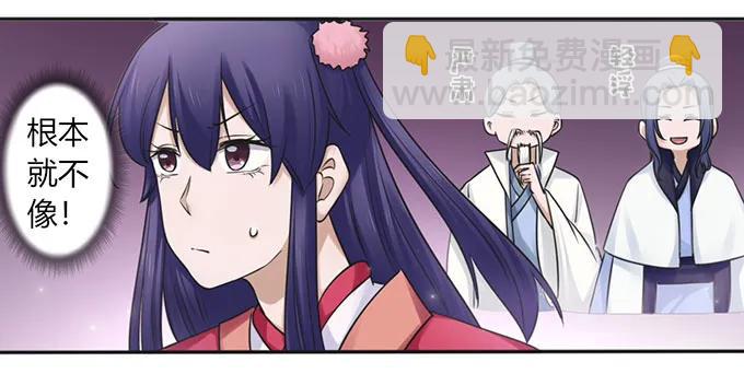 《女装大佬养成记》131 比赛前夕 第32页