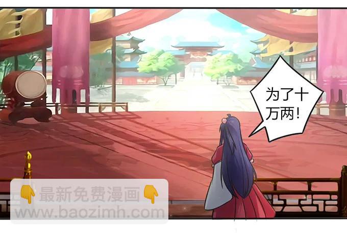 《女装大佬养成记》131 比赛前夕 第38页