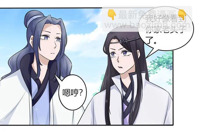 《女装大佬养成记》131 比赛前夕 第41页