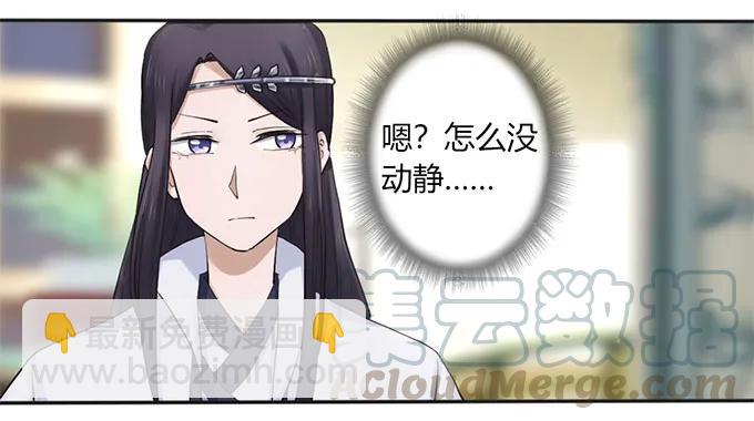 《女装大佬养成记》131 比赛前夕 第4页