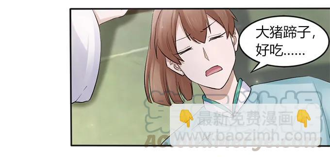 《女装大佬养成记》131 比赛前夕 第7页