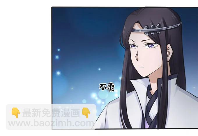 《女装大佬养成记》131 比赛前夕 第9页