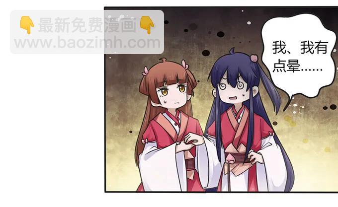 《女装大佬养成记》129 特训 第15页
