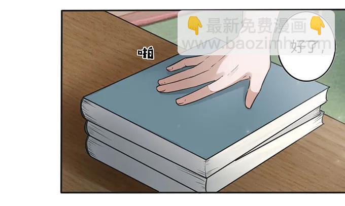 《女装大佬养成记》129 特训 第17页