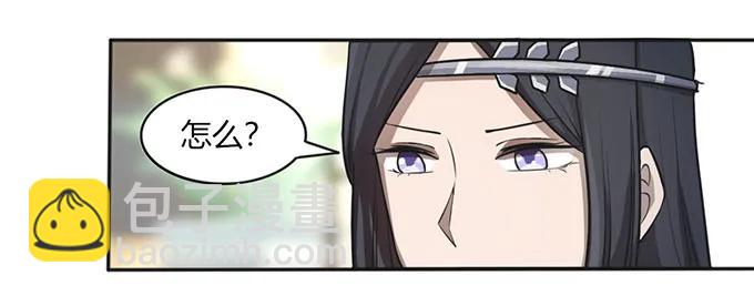 《女装大佬养成记》129 特训 第24页