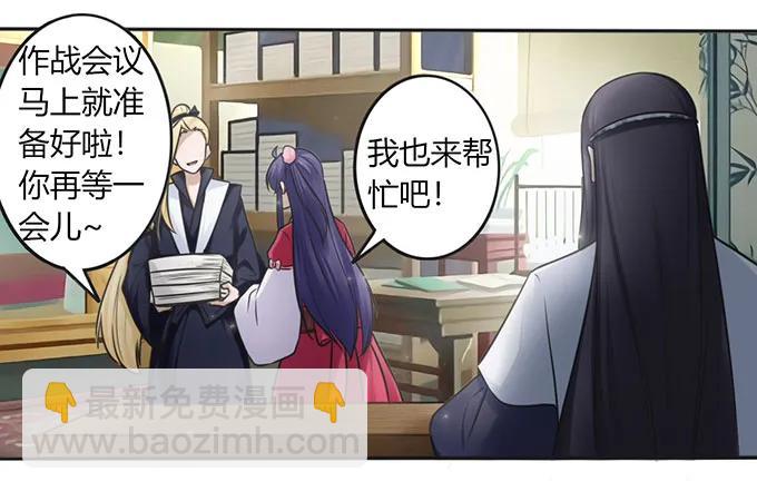 《女装大佬养成记》129 特训 第2页