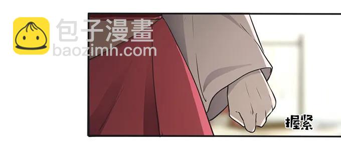 《女装大佬养成记》129 特训 第30页