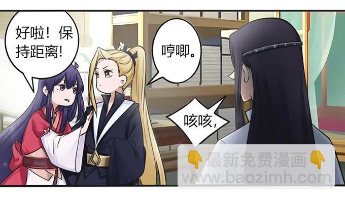 《女装大佬养成记》129 特训 第35页