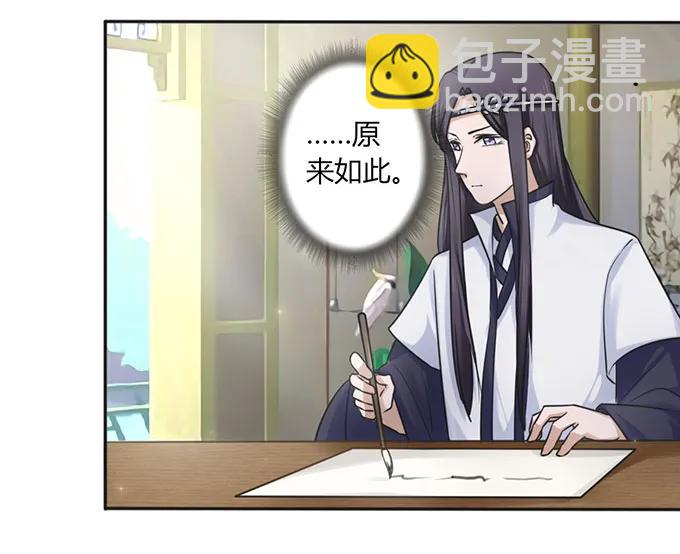 《女装大佬养成记》129 特训 第3页