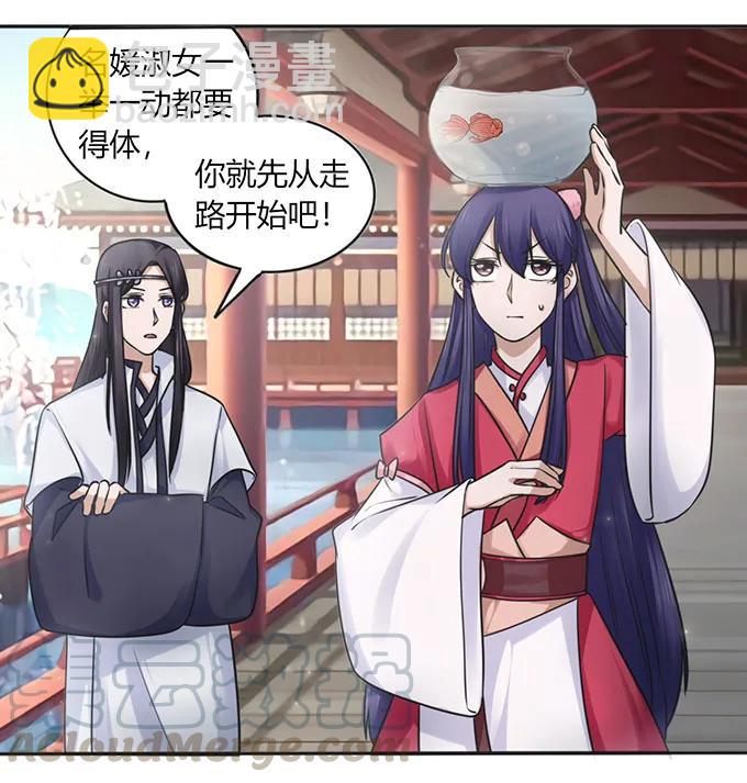 《女装大佬养成记》129 特训 第40页