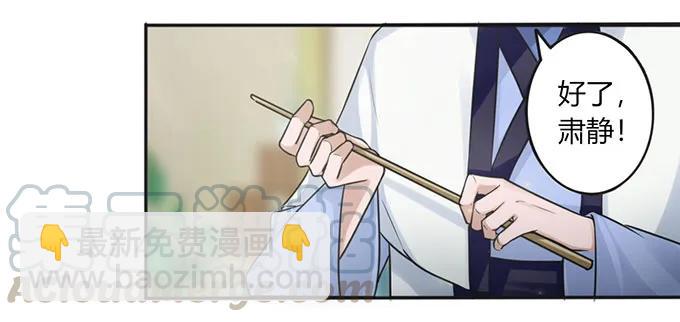 《女装大佬养成记》129 特训 第4页