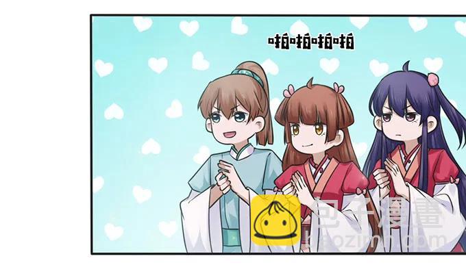 《女装大佬养成记》129 特训 第6页