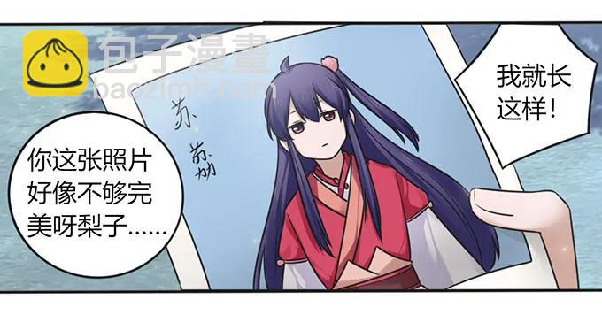 《女装大佬养成记》128 押注 第12页