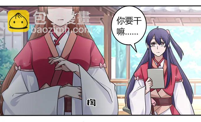 《女装大佬养成记》128 押注 第15页