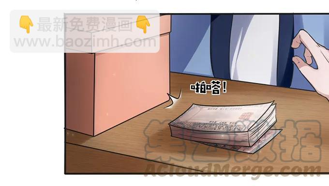 《女装大佬养成记》128 押注 第16页