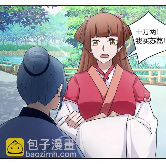 《女装大佬养成记》128 押注 第17页