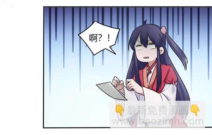 《女装大佬养成记》128 押注 第18页
