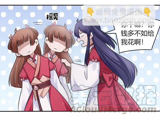 《女装大佬养成记》128 押注 第19页