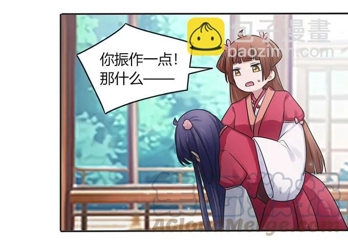 《女装大佬养成记》128 押注 第22页