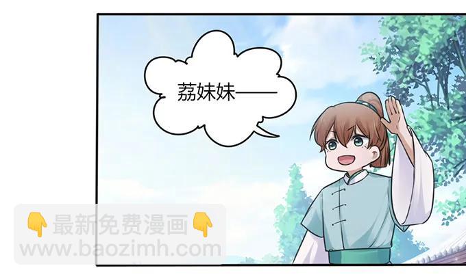 《女装大佬养成记》128 押注 第26页