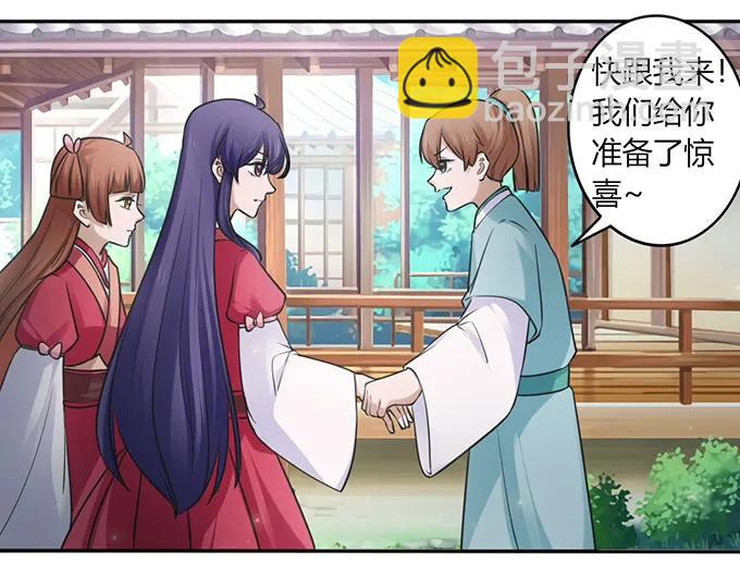 《女装大佬养成记》128 押注 第27页