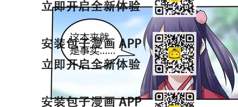 《女装大佬养成记》128 押注 第2页