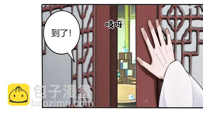 《女装大佬养成记》128 押注 第30页