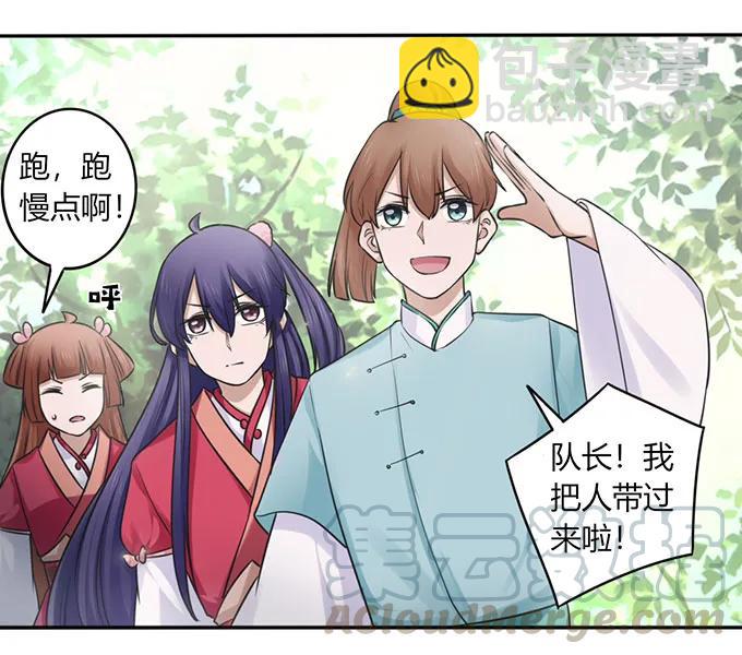 《女装大佬养成记》128 押注 第31页