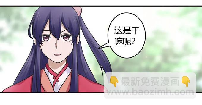 《女装大佬养成记》128 押注 第33页