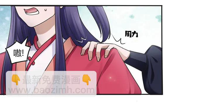 《女装大佬养成记》128 押注 第35页