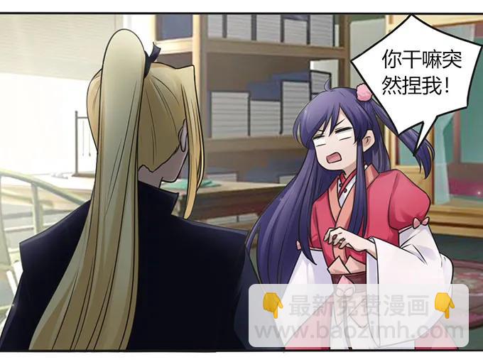 《女装大佬养成记》128 押注 第36页