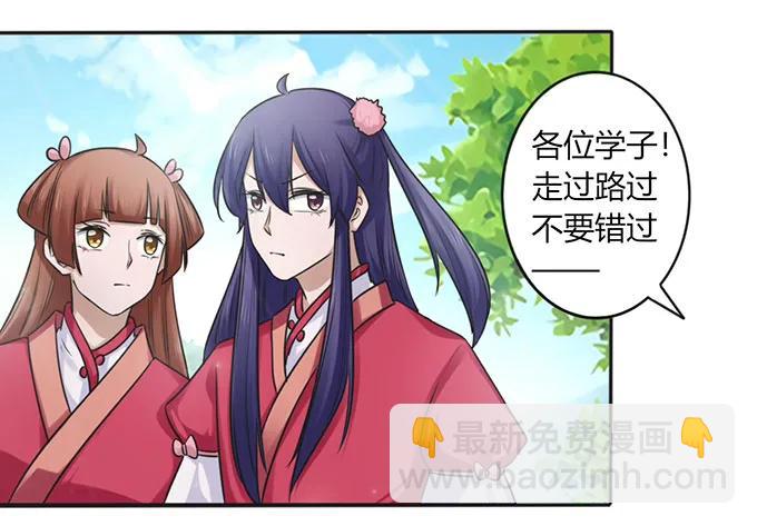 《女装大佬养成记》128 押注 第3页