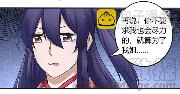 《女装大佬养成记》128 押注 第40页