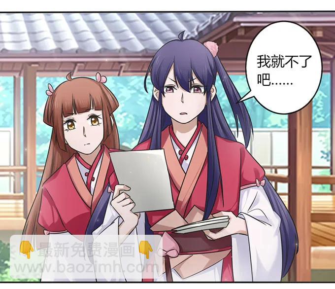 《女装大佬养成记》128 押注 第8页