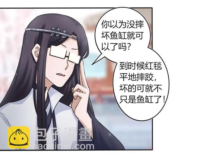 《女装大佬养成记》130 重修 第11页