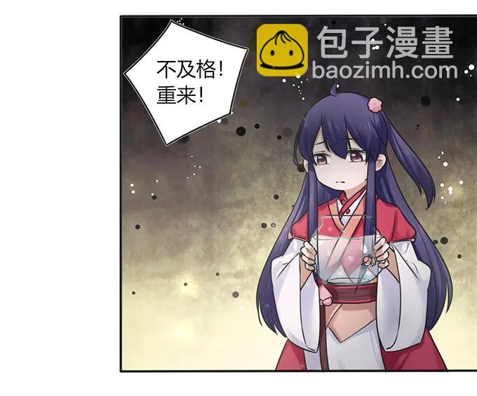 《女装大佬养成记》130 重修 第12页