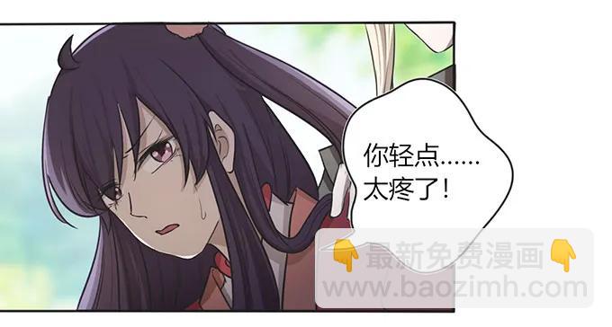 《女装大佬养成记》130 重修 第14页