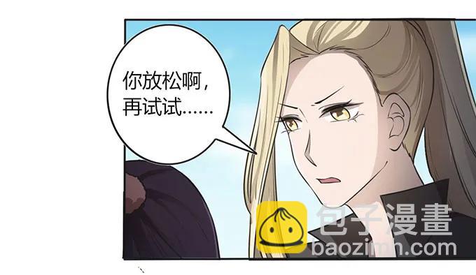 《女装大佬养成记》130 重修 第15页