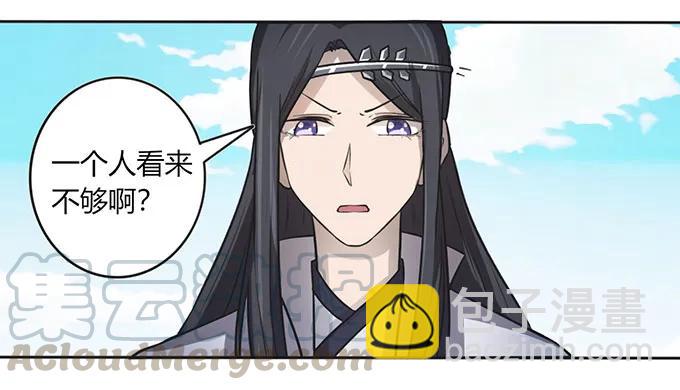 《女装大佬养成记》130 重修 第16页