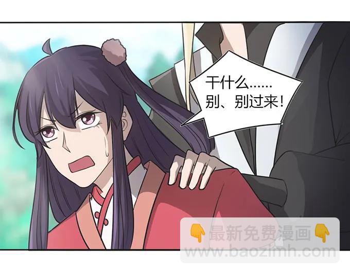 《女装大佬养成记》130 重修 第17页