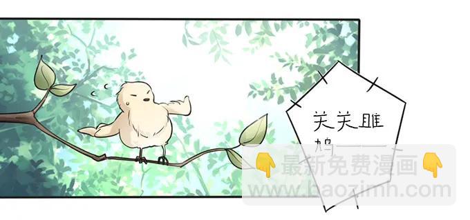 《女装大佬养成记》130 重修 第23页