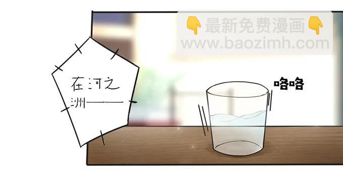 《女装大佬养成记》130 重修 第24页