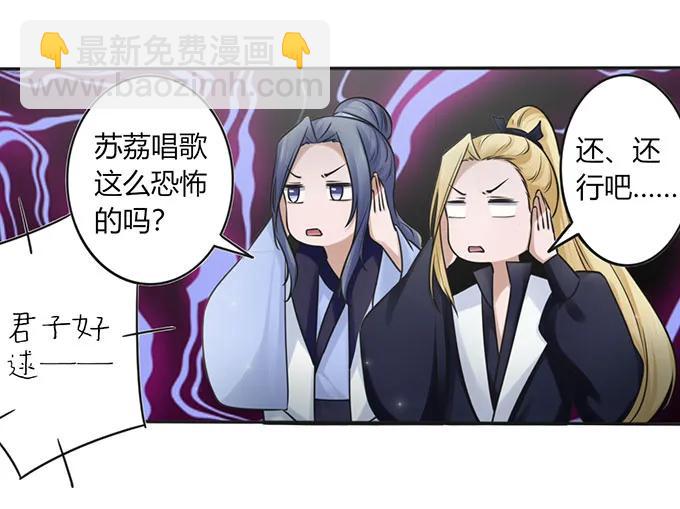 《女装大佬养成记》130 重修 第26页